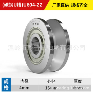 Ganpujia V U Grooved Guide Wheel <b>Bearing</b> 604 624 High Carbon Chromium Steel Double Lid P5 Precision Radial Sliding <b>Bearing</b> - Product Image 2