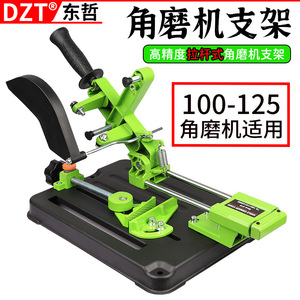 ขาตั้งเครื่องเจียร DZT ขนาด 100-125 มม. ฐานเหล็กคาร์บอนสำหรับเครื่องตัด - Product Image 2