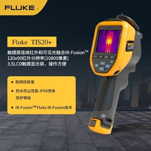 Caméra thermique infrarouge portable Fluke Tis20+ pour usage industriel - Product Image 5