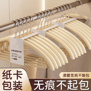 Thickened Dip Coated Clothes Hanger Non Slip Plastic Coat Hanger For Home Use Balcony Drying Rack Round Shape Hook Type - Product Image 2