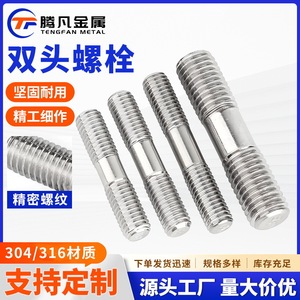 สลักเกลียวปลายคู่เหล็กกล้าไร้สนิม Tengfan Metal ขนาด M3-M24 เกรด A2-50 GB901 ปรับแต่งได้ - Product Image 2