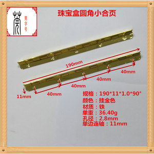 Charnière longue en fer Guan Yan Wujin 190x10x90 190x20x180 degrés pour boîte à vin, boîte de rangement, boîte cadeau, usage domestique - Product Image 2