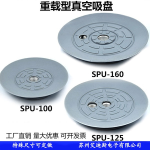 Ventouse à vide Spu 100 125 160 robuste, pneumatique, pour bras mécanique industriel, étanche - Product Image 2