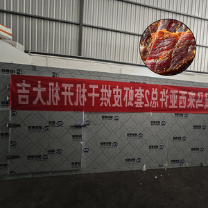 เครื่องอบแห้งผลิตภัณฑ์ทางการเกษตรแบบปั๊มความร้อนสำหรับเครื่องอบแห้งเนื้อสัตว์ - Product Image 1