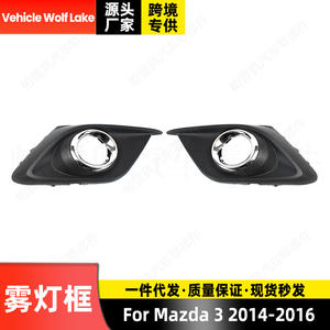 Cubiertas de luces antiniebla para Mazda 3 Wolf Lake 2014-2016, embellecedores de ABS, lado derecho e izquierdo, BKD1-50-C11 C21 - Product Image 4