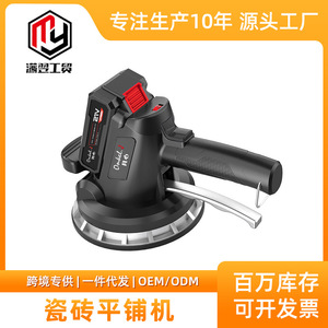 Oshel <b>Tile</b> Laying <b>Machine</b> 21V Electric Vibrator For Floor Wall <b>Tiles</b> - Product Image 5
