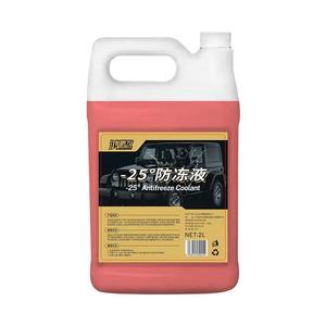 <span class=keywords><strong>Visbella</strong></span> ผลหลายสารป้องกันการแข็งตัวของหม้อน้ำหล่อเย็นสำหรับเครื่องยนต์ - Product Image 1