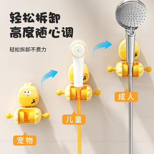Support de pommeau de douche à ventouse motif dessin animé, réglable, amovible, sans perçage, crochet de rangement pour salle de bain pour enfants, adultes et animaux domestiques - Product Image 1