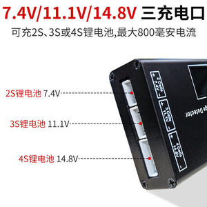 Chargeur de batterie B4 800D 2S 3S 4S avec affichage pour avion modèle RC - Product Image 5