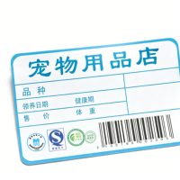 Étiquettes autocollantes et autocollants imprimés mignons et tendance pour l'emballage des animaux de compagnie et l'identification des aliments pour chats
