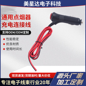 สายต่อสวิตช์ที่จุดบุหรี่ในรถยนต์ 12V-24V แบบสากล หัวเดียว สายเชื่อมต่อสำหรับชาร์จที่จุดบุหรี่ ปรับแต่งได้ - Product Image 1