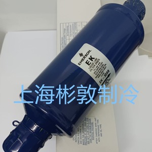 ตัวกรองน้ำยาทำความเย็น Emerson Liquid Line Filter Drier รุ่น EK-309S ขนาด 1-1/8 นิ้ว แบบเชื่อม สำหรับระบบทำความเย็น - Product Image 2