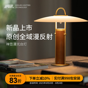 Lampe de table Zen Hat Aisilan Lighting en laiton avec interrupteur LED, lampe de chevet pour salon - Product Image 1