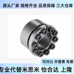 Manchon d'expansion économique avec fonction de centrage M5 M8 M10 M12 M14 M15 M16 M19 M20 M22 M25 M30 pour accouplements d'arbre - Product Image 1