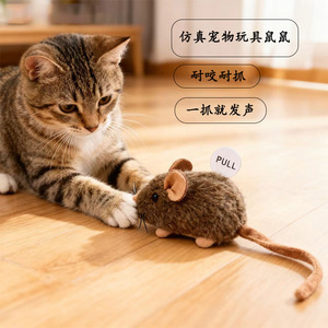 ของเล่นแมวรูปหนูเสียงบีบเหมือนจริง ของเล่นสัตว์เลี้ยงแบบมีเสียงพูดได้ สำหรับเล่นในบ้าน - Product Image 4