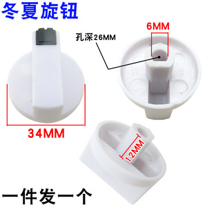 Bouton de commande rotatif en plastique pour chauffe-eau à gaz Distant Peaks, pour cuisinières et fours de cuisine - Product Image 3
