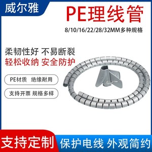 Tubo flexible de plástico recubierto para gestión de cables, en espiral, color negro, para organización de cables de computadora - Product Image 4