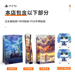 สติกเกอร์สร้างสรรค์ Ps5 สำหรับตกแต่งเครื่องเกม วัสดุพีวีซี ติดง่าย มีหลายแบบให้เลือก - Product Image 3