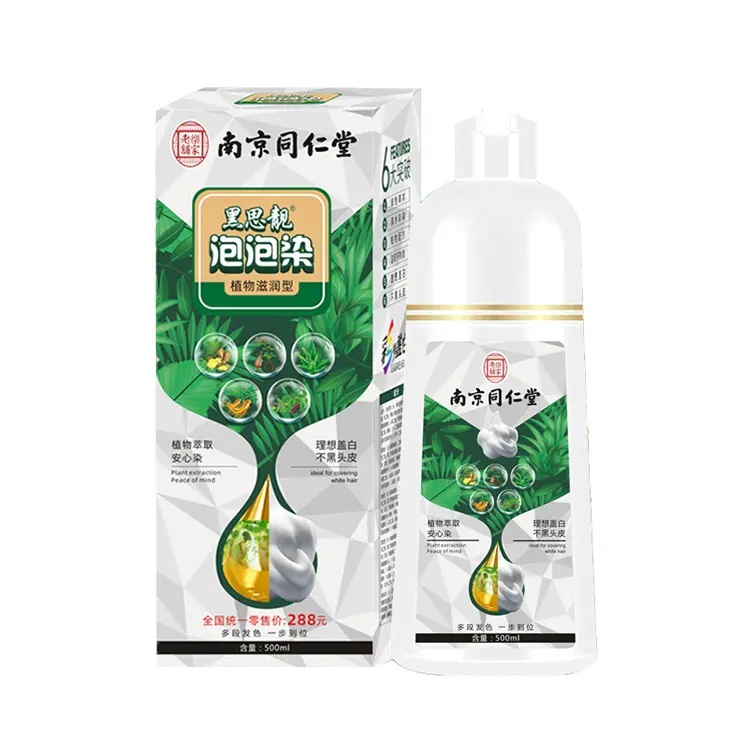 Factory direct sales of professional hair dye shampoo herbal bubble hair dye bubble plant hair dye