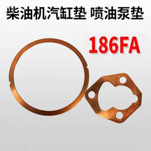 Joints de culasse pour moteurs diesel refroidis par air 186F, micro-motoculteurs, générateurs agricoles, joints de pompe à injection de carburant - Product Image 4