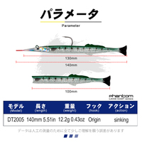 Leurre souple OEM 140mm 12.2g avec tête plombée pour la pêche au bar, leurre souple coulant en forme de poisson aiguille à queue en T pour le bar et le thon