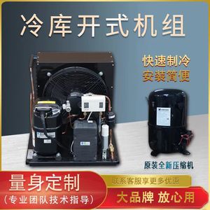 ชุดคอนเดนซิ่งยูนิต Tecumseh 1P 1.5P 2P 3HP 4HP คอมเพรสเซอร์แบบลูกสูบระบายความร้อนด้วยอากาศ อุปกรณ์ทำความเย็นสำหรับห้องเย็น - Product Image 2