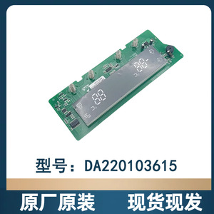 แผงควบคุมตู้เย็น Meiling รุ่น DA220103615 ของแท้ สำหรับ BCD 518WEC 603WECX เทอร์โมสตัทควบคุมอุณหภูมิ - Product Image 5