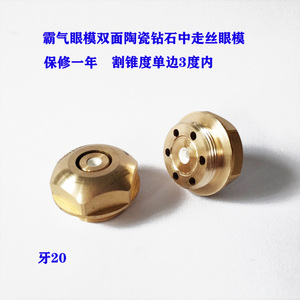Buse à diamant Ruijun pour électroérosion à fil, guide de film pour moule à œil en carbure cémenté Baoma Zhonggu, buse à diamant de qualité supérieure - Product Image 3