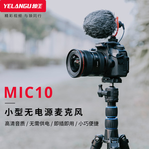 YELANGU ไมโครโฟนคอนเดนเซอร์ขนาดเล็ก USB พร้อมกระจกบังลมสำหรับการบันทึกกล้อง การสัมภาษณ์ การถ่ายทอดสด - Product Image 3