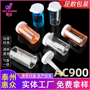 AC900 Stool Cup With Screw Cap Polypropylene Disposable Sample Cup For Hematology Analyzer Colorimetric Use - Product Image 2