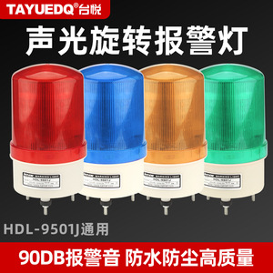 LTE-9501 Voltage Adjustable <b>Alarm</b> LED Sound and Light <b>Alarm</b>, Warning Flashing Signal Light, Flashing Indicator Light - Product Image 4
