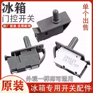 Interrupteur de porte de réfrigérateur Yuanyi, bouton de commande électrique en plastique de 3,2x1,5x3,5 cm pour appareils électroménagers - Product Image 2
