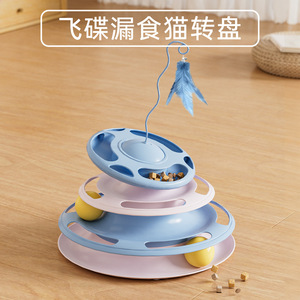 <b>Cat</b> Spinning Wheel <b>Toy</b> Four Layer With Treat Dispenser For Self Entertainment And Energy Expenditure Pet <b>Interactive</b> <b>Toy</b> - Product Image 3