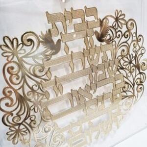 Décorations de table pour le sabbat des familles juives de Jérusalem, panneaux muraux décoratifs en acrylique, acrylique décoratif - Product Image 4