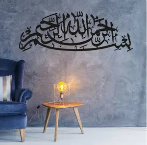 अरबी सुलेख दीवार सजावट बड़े धातु बिस्मिल्लाह इस्लामी उपहार अद्वितीय इस्लामी दीवार कला धातु सोने आधुनिक इस्लामी सजावट