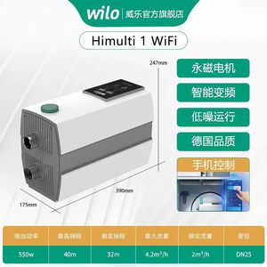 Pompe de surpression à fréquence variable Wilo Himulti 1 2-42 pour toute la maison, pression constante, fonctionnement silencieux - Product Image 2