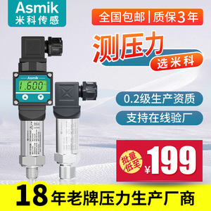 Transmetteur de pression à silicium diffusé Asmik 0-10Mpa 4-20Ma, capteur de pression à filetage - Product Image 5