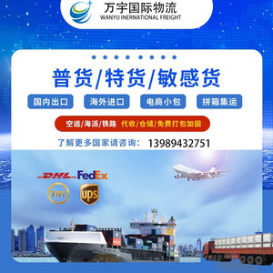 บริการขนส่งระหว่างประเทศทางอากาศ ทางเรือ โลจิสติกส์ สำหรับ Amazon eBay Wish AliExpress รวมภาษีศุลกากร จัดส่งถึงหน้าประตู - Product Image 3