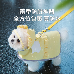 Small Medium <b>Dog</b> Raincoat <b>Waterproof</b> Pet Clothes Yellow Blue Pink Solid Color Angel Two Legged With Lead Hook For Outdoor Use - Product Image 4