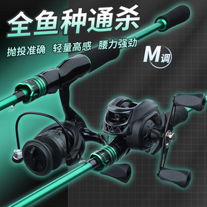 Lure Rod Complete Set Carbon Fiber Casting Rod Baitcasting Reel For Stream Fishing - Product Image 4