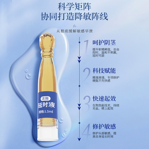 Chuanjing nam chậm trễ phun tác dụng nhanh chiết xuất thực vật công thức nước dựa trên tê lâu dài cải thiện xuất tinh - Product Image 2