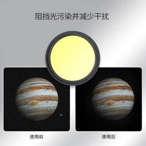 Svbony Color Correction Filter 1.25 2 Inch For Astronomical Observation - Product Image 2