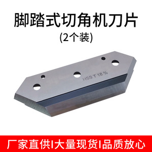 Lames de coupe d'angle à commande au pied Hz 14 mm HSS T 18% – Accessoires d'outillage robustes et résistants à l'usure - Product Image 5