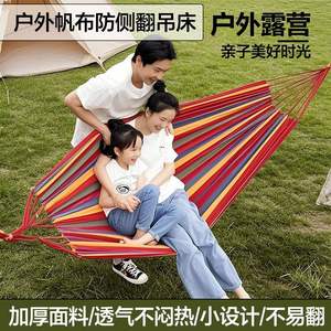 Hamac en toile d'extérieur Fiery Fox 0,8 m pour une personne, équipement de camping durable, chaise suspendue colorée - Product Image 1