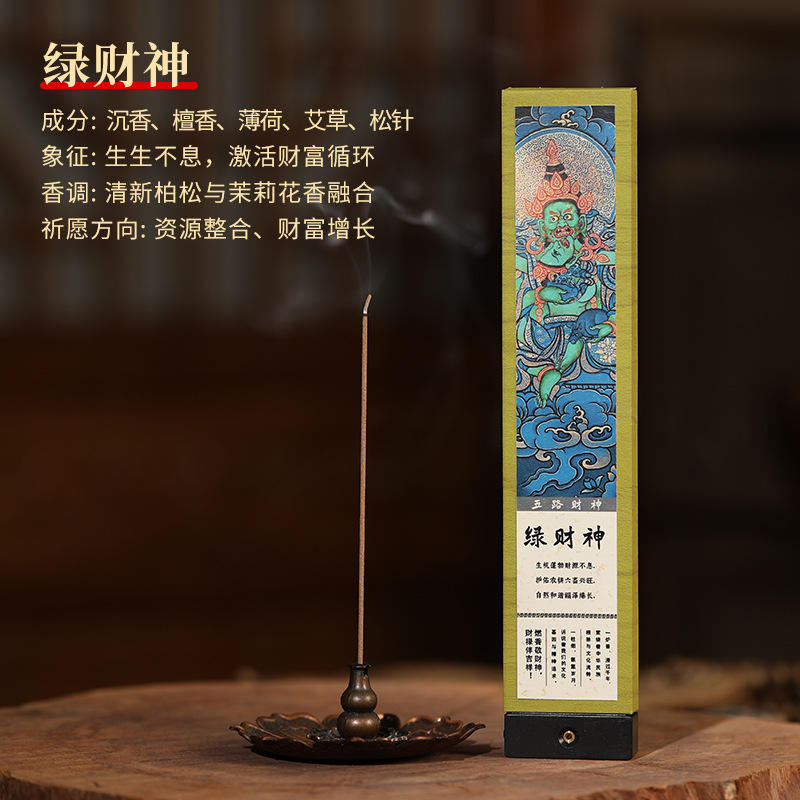 Green fortune god 21cm/20g