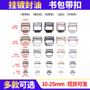 Metal <b>Square</b> Side Release Buckle Alloy <b>Adjustable</b> D-ring Bag Hardware Mirror Electroplating Bronze Silver White Gun Black Gold - Product Image 3