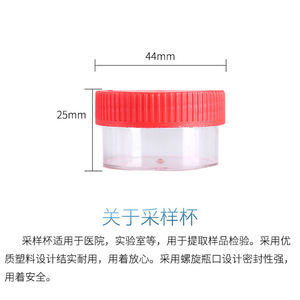 Seeking Excellence Urine Collection Cup 10ml 25x45mm Screw Cap Transparent Ps Plastic For Urine Stool Sampling - Product Image 3