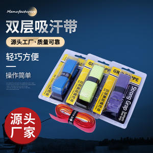 Bandeau anti-transpiration double couche Boyuan 110cm x 2.5cm, antidérapant et respirant, pour poignée de raquette de tennis ou de canne à pêche - Product Image 1