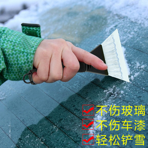 Bai Mao <b>Ice</b> <b>Scraper</b> Black Rubber Handle Snow Removal Automotive Tool - Product Image 3