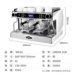 เครื่องชงกาแฟกึ่งอัตโนมัติ Wega Urban Italian รุ่น 3200w หัวชงคู่ หม้อต้มหลายหัว สำหรับใช้งานเชิงพาณิชย์ ทำจากสแตนเลส - Product Image 4